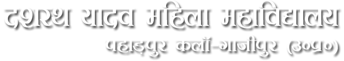  Dashrath Yadav Mahila Mahavidyalaya ,Paharpur,Kalan Ghazipur